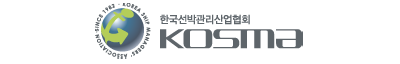한국선박관리산업협회
